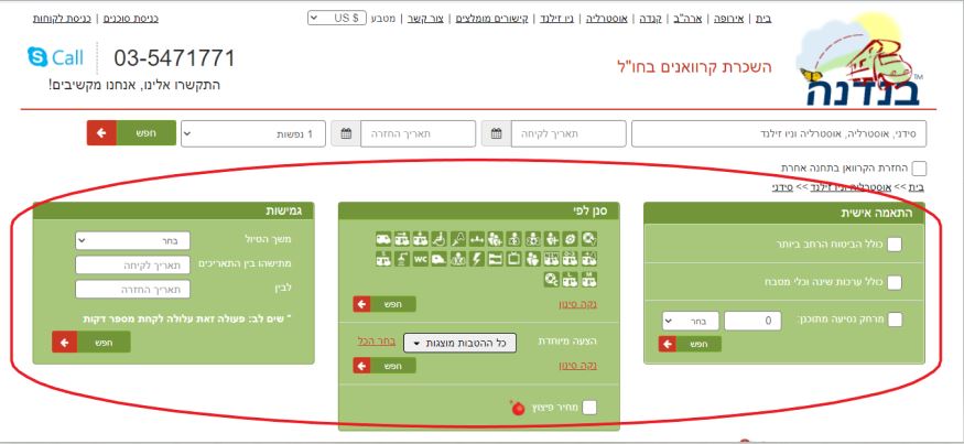 לשכור קראוונים באיסלנד - מסננים כללי לשכור קראוונים באיסלנד - מסננים כללי